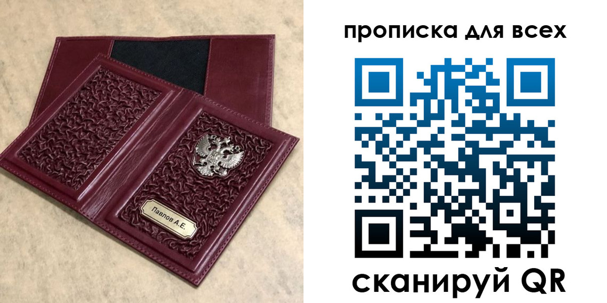 прописка паспорт в Сатке