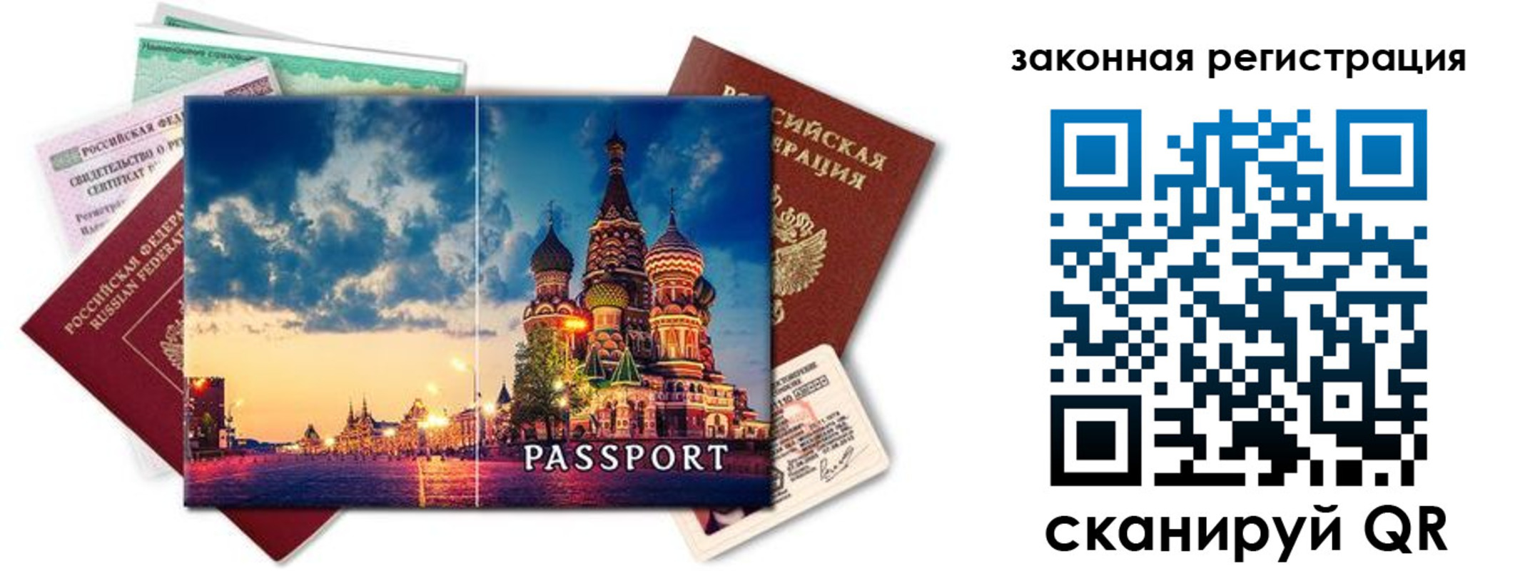 прописка для кредита в Сатке