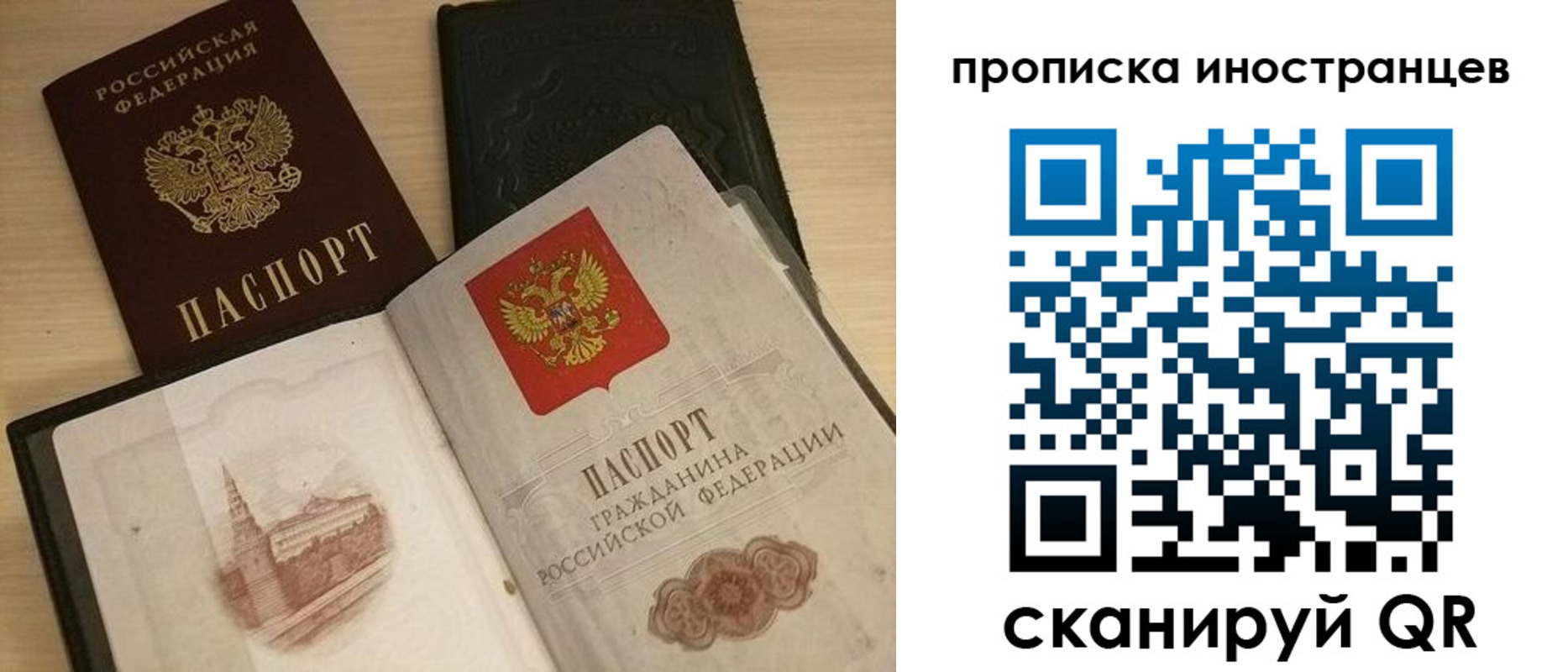 прописка в квартире в Сатке