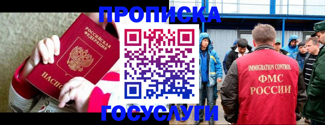 прописка регистрация в Сатке