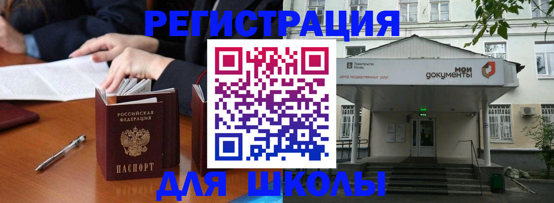 временная прописка в Сатке
