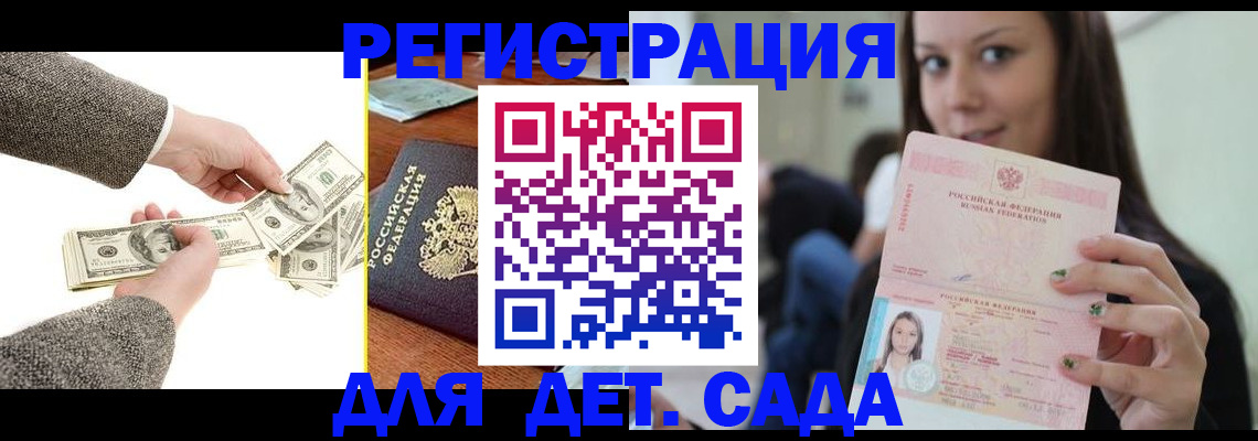 прописка поиск в Сатке