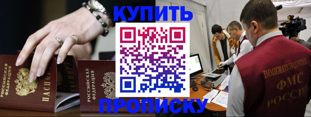 прописка иностранных граждан в Сатке