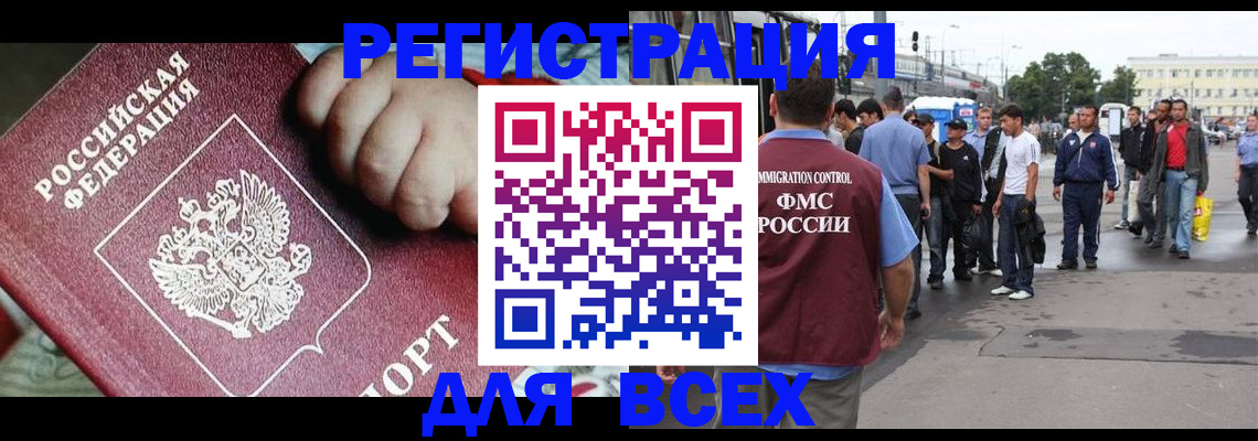 прописка гарантия в Сатке