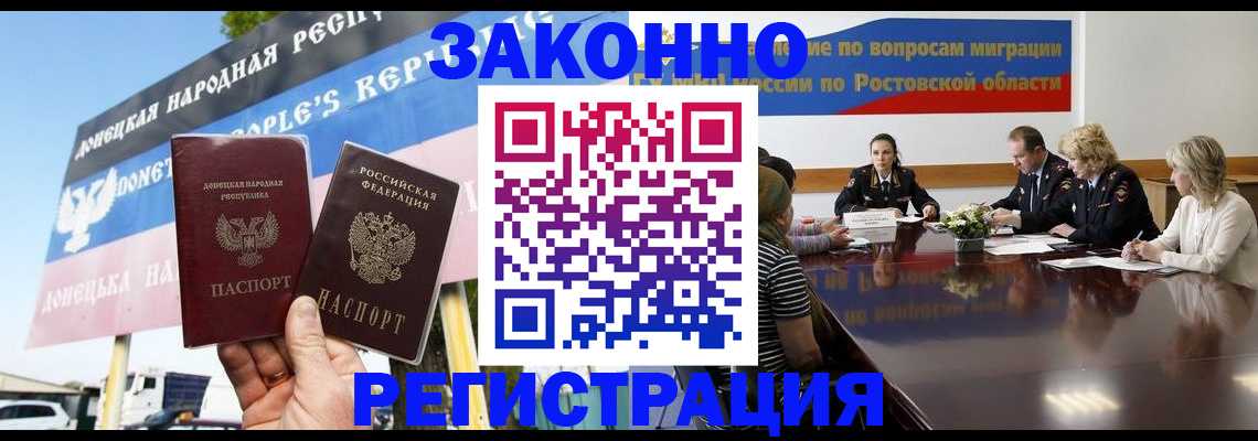 прописка 2025 в Сатке